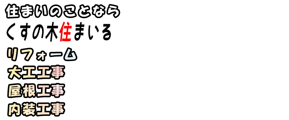 八王子市・日野市・多摩市・町田市を拠点に東京都全域を始め、神奈川県・埼玉県一部地域に対応。